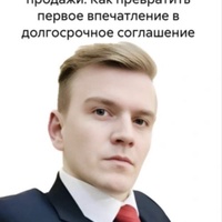 Клиент навсегда: юридические продажи.