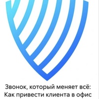 Звонок, который меняет всё.