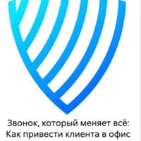 Звонок, который меняет всё.