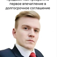 Клиент навсегда: юридические продажи.